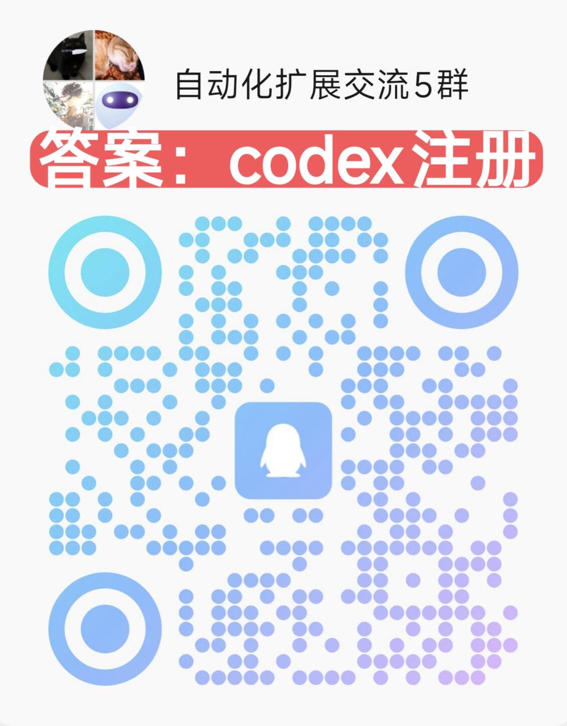 QQ交流群，便于大家交流