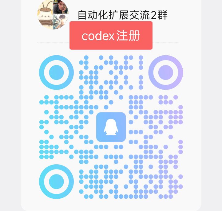 QQ交流群,便于大家交流
