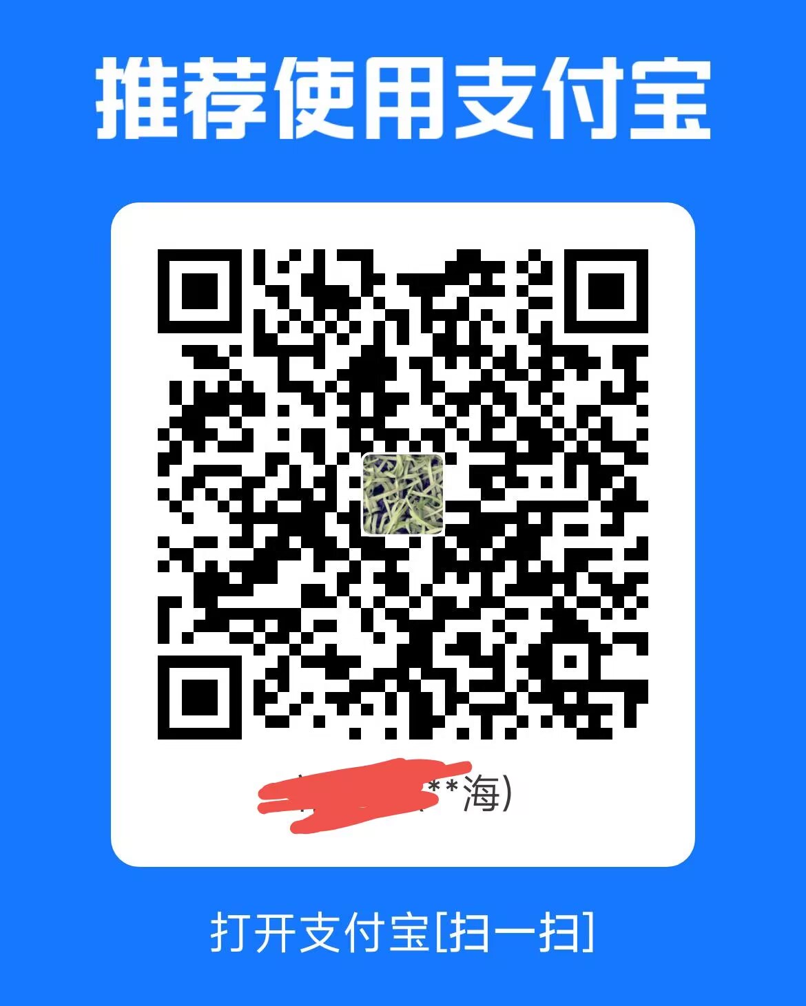 支付宝收款码