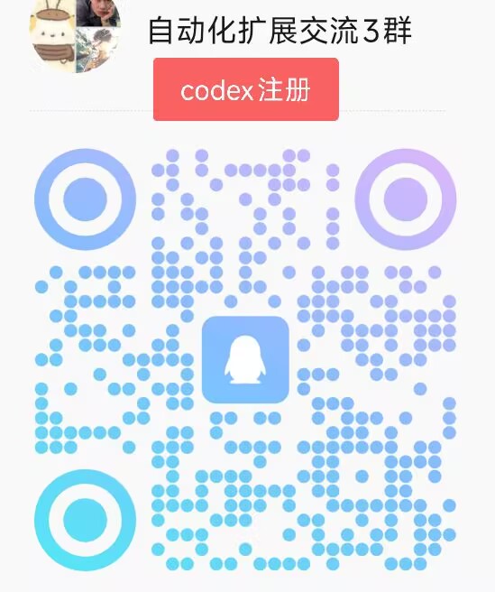 QQ交流群，便于大家交流