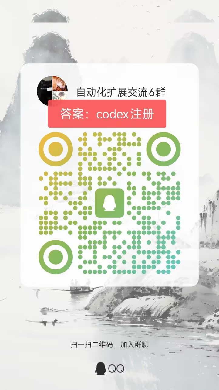QQ交流群，便于大家交流