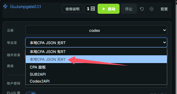 选择导出至本地 CPA JSON 无 RT