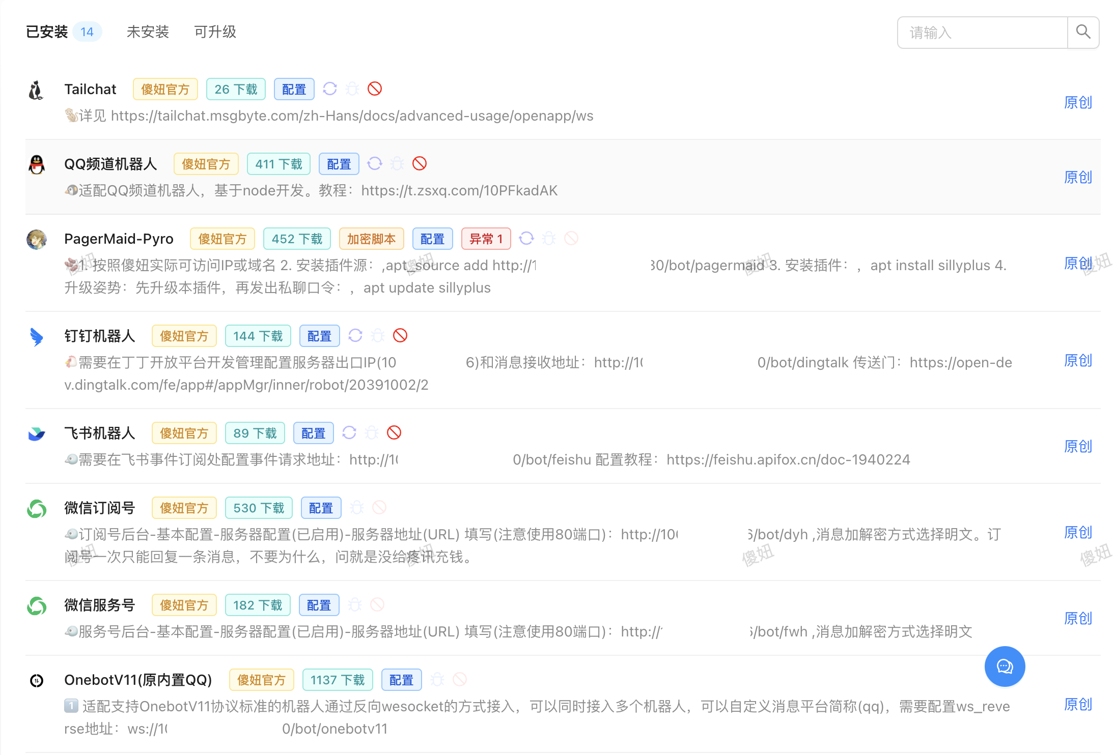 开箱即用的适配器